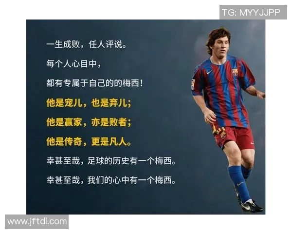 81号球衣足球明星的传奇故事与辉煌成就解析 81号球衣足球明星的传奇故事与辉煌成就解析