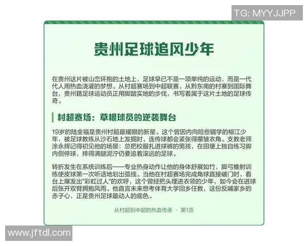 五位足球明星的传奇故事与他们在绿茵场上的辉煌成就分析