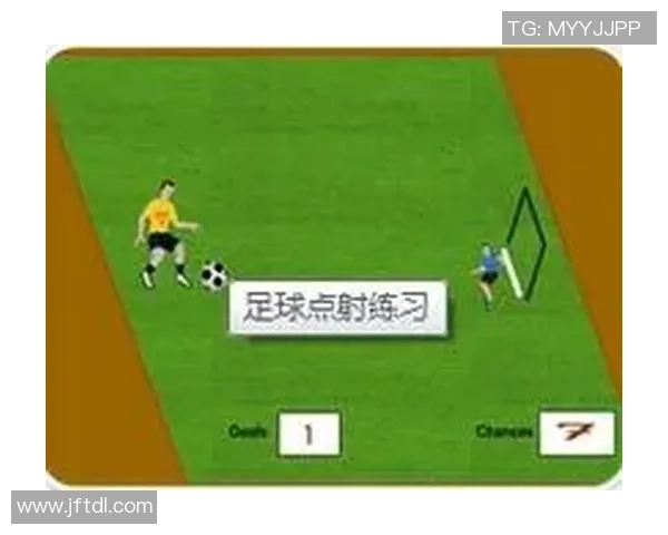 提升足球技能的趣味训练小游戏推荐与玩法解析
