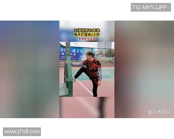 深度对话杨娜探寻篮球人生背后的坚持与梦想