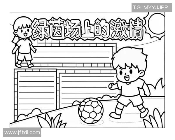 梦中与他人共踢足球的奇妙体验与友谊的深刻启示