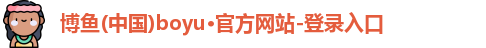 博鱼.体育官网